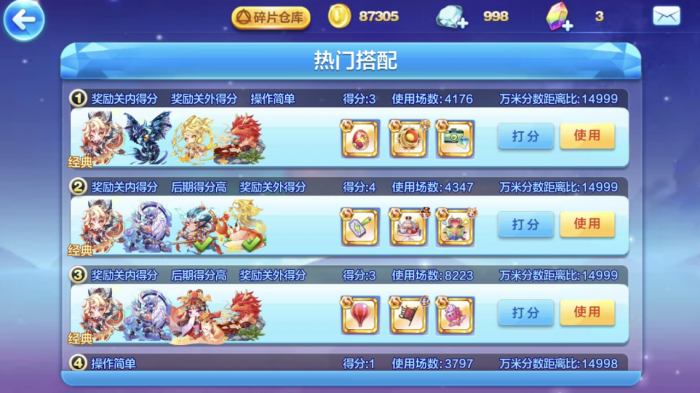 天天酷跑闯关奖励怎么领2