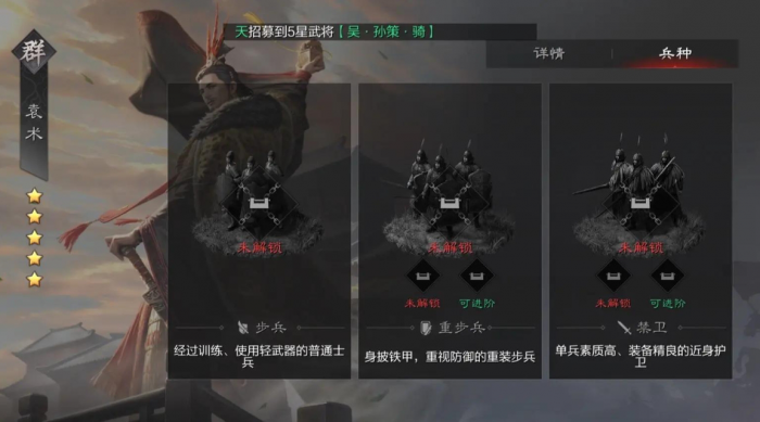 三国志战略版袁术使用_三国志战略版袁术怎么搭配武将