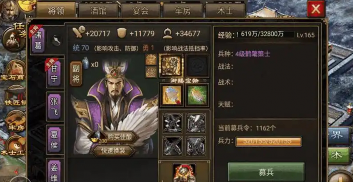 攻城掠地136诸葛怎么过1