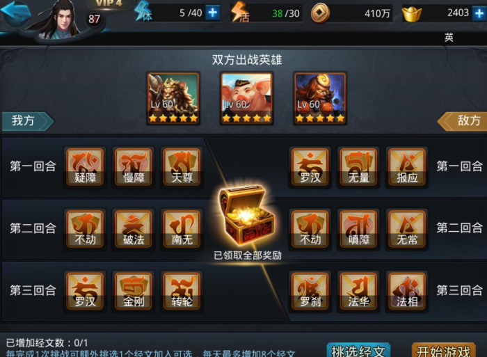 乱斗西游2试练用什么英雄_乱斗西游2前期英雄搭配