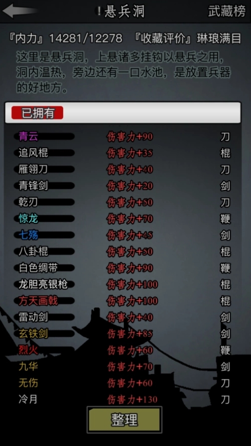 放置江湖六脉神剑怎么学2