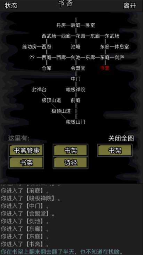 放置江湖六脉神剑怎么学3