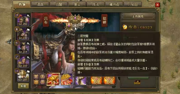 攻城掠地乱世眷侣怎么开启3