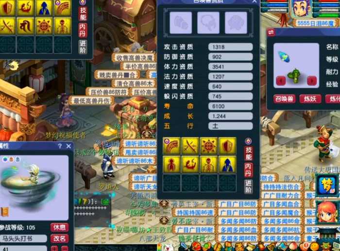 梦幻西游炼妖真经什么用1