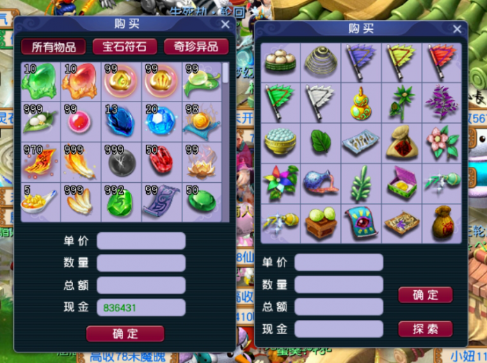 梦幻西游炼妖真经什么用2