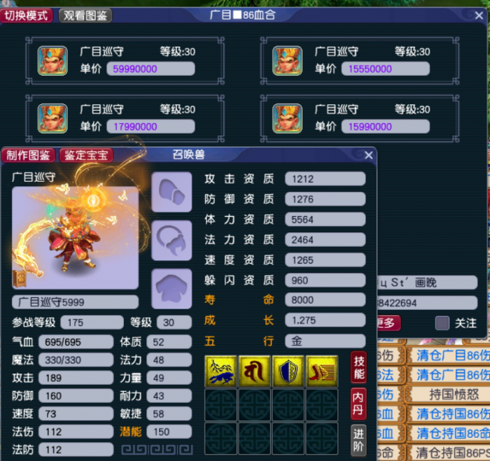 梦幻西游炼妖真经什么用3