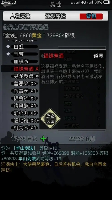 放置江湖神照经怎么得1