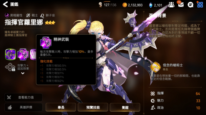 第七史诗转职先转哪个2