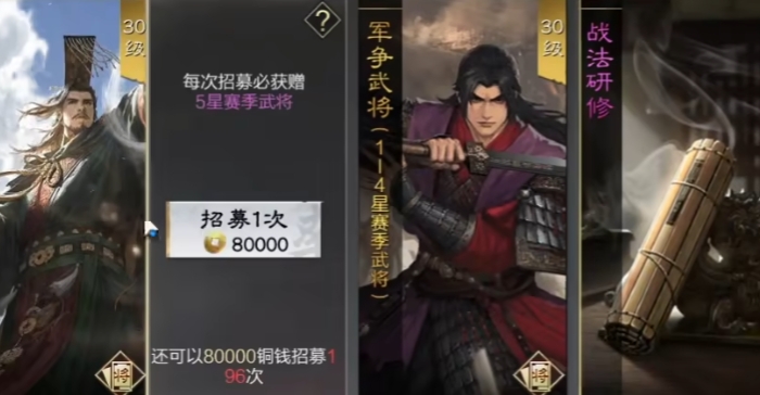 率土之滨抽卡怎么垫刀2