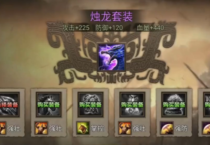 攻城掠地武斗穿什么套装1