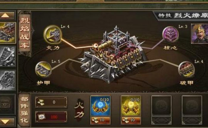 攻城掠地祥龙战车有什么用1