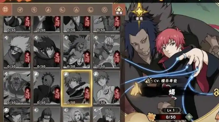 火影忍者中的蝎如何玩好1