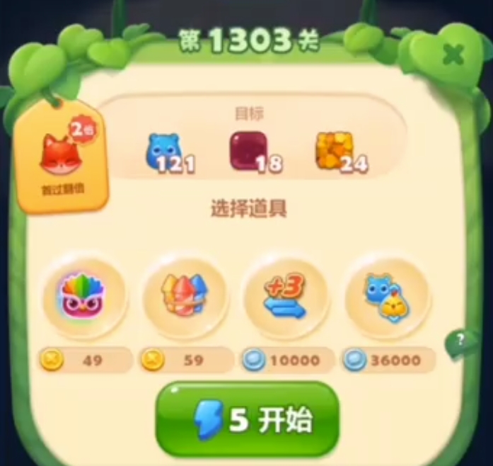 开心消消乐1303怎么过1