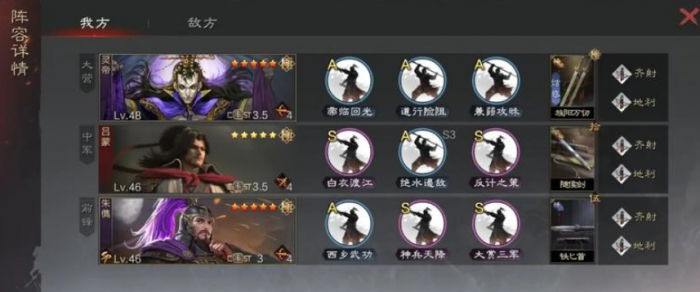 率土之滨张机吕蒙灵帝怎么配3