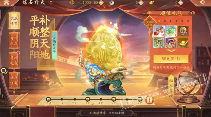 少年三国志2武器怎么进阶1