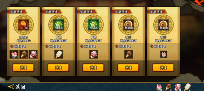 火影忍者精炼石怎么刷1