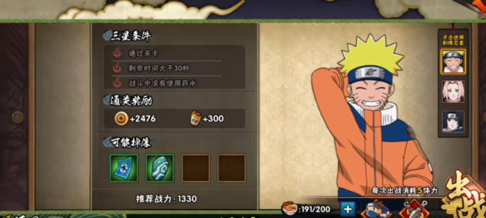 火影忍者手游鸣人教学怎么得1