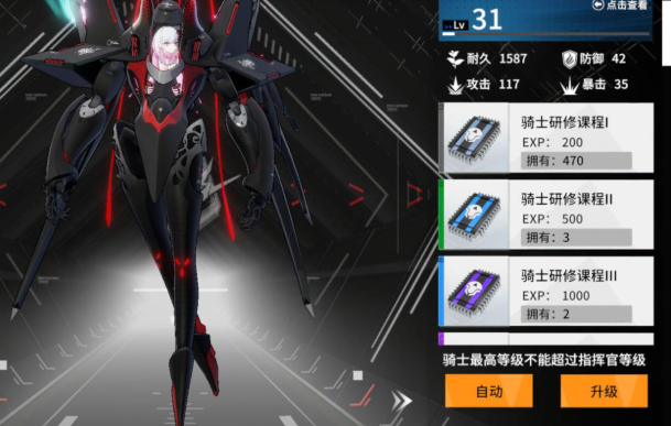 终末阵线怎么快速升级阵营3