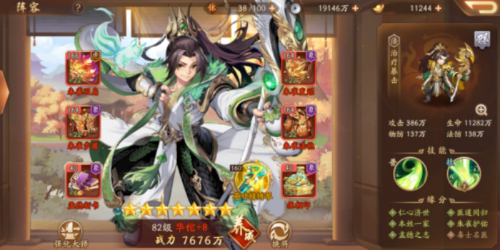 少年三国志天下的房子怎么变2