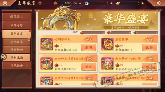 少年三国志免费十连抽怎么搞1