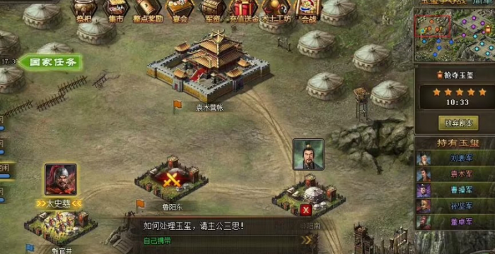 攻城掠地玉玺争夺战_攻城掠地玉玺争夺战神攻略