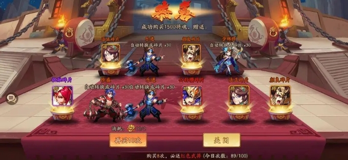 少年三国志2副武将怎么弄2