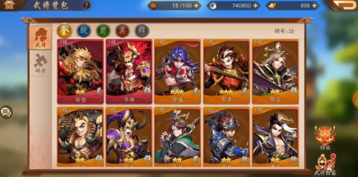 少年三国志2副武将怎么弄3