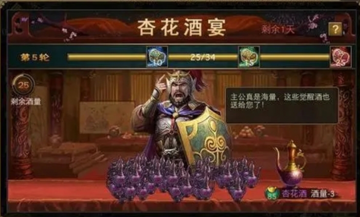 攻城掠地武将酒怎么得3