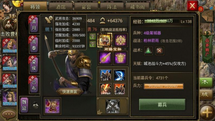 攻城掠地辛毗怎么打低配2