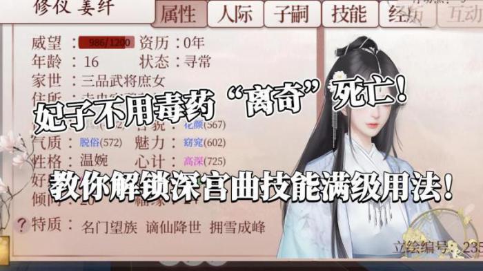 深宫曲从哪里得到毒药1