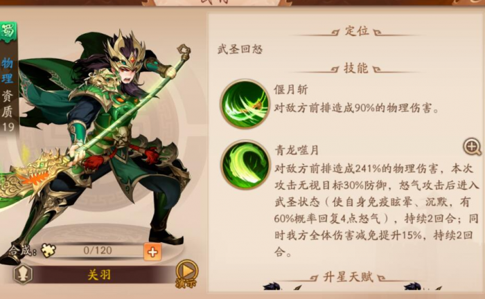 少年三国志2游戏中倚天剑怎么买1