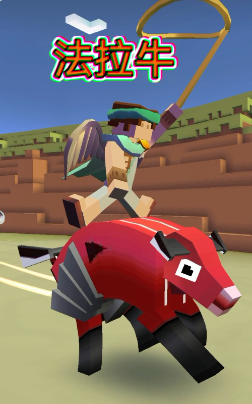 疯狂动物园里面的牛有哪些2