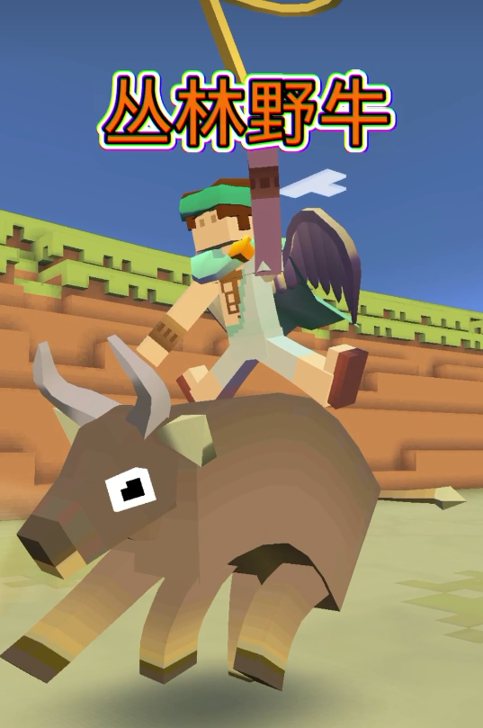 疯狂动物园里面的牛有哪些3