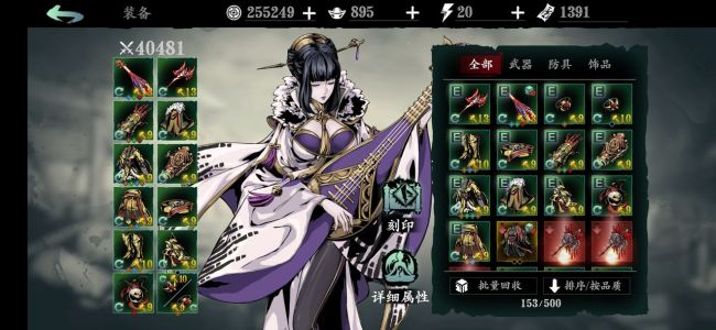 如何获得影之刃宗师套装的具体方法2