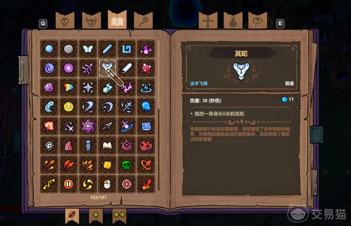 魔法工艺灵魂套装解锁方法介绍5