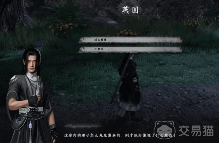 下一站江湖2无妄之灾任务如何做1