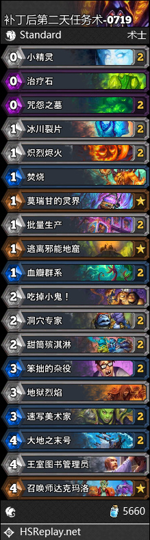 炉石传说任务术卡组如何搭配指南2