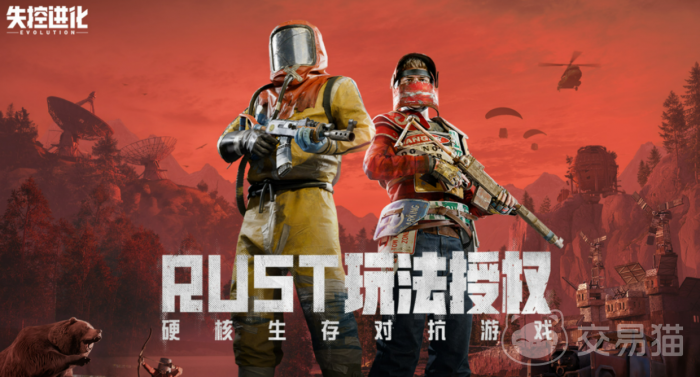 失控进化手游测试资格获得方法介绍1