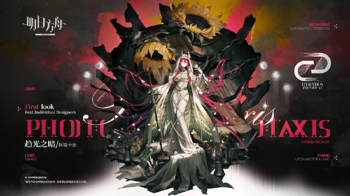 明日方舟阿斯卡纶新皮肤获得方法介绍2