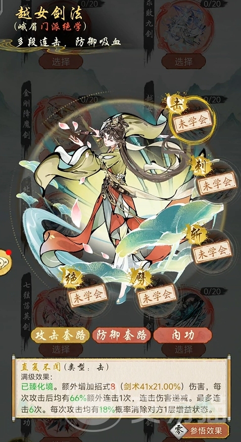 华夏千秋武学如何选1