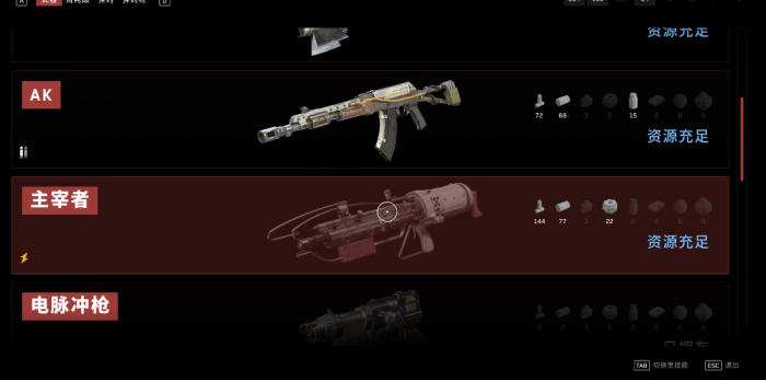 原子之心主宰者怎么用1