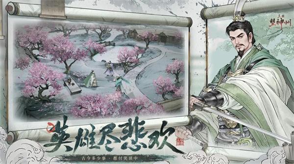 三国望神州武将怎么升阶1