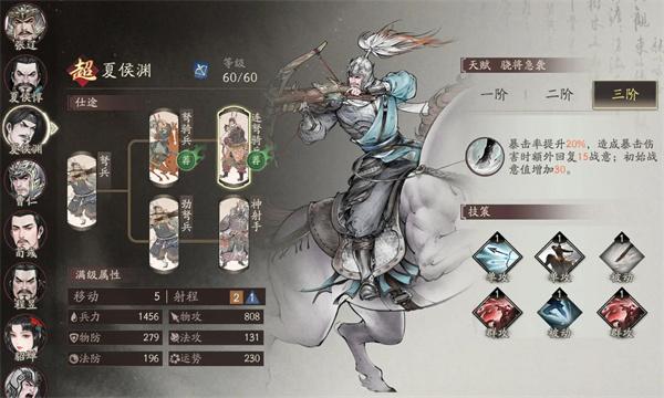 三国望神州武将怎么升阶3