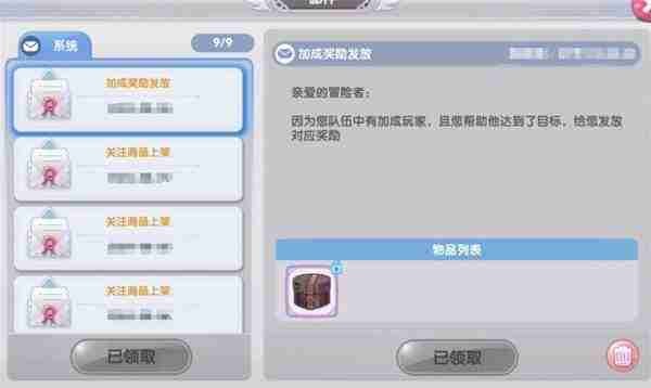 仙境传说新启航组队玩法教程分享4