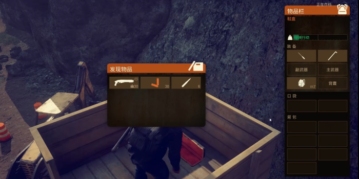 腐烂国度2山脊图武器箱子在哪2