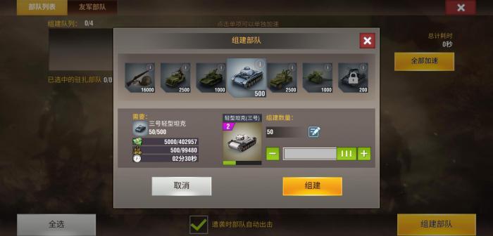 二战风云2天梯赛开局怎么打2