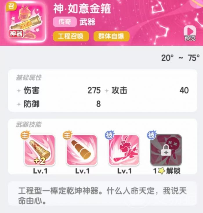 弹弹星球召唤流派怎样1