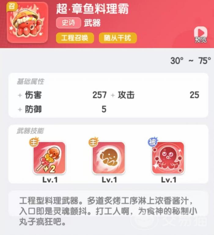 弹弹星球召唤流派怎样3