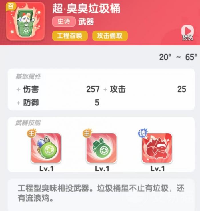 弹弹星球召唤流派怎样4