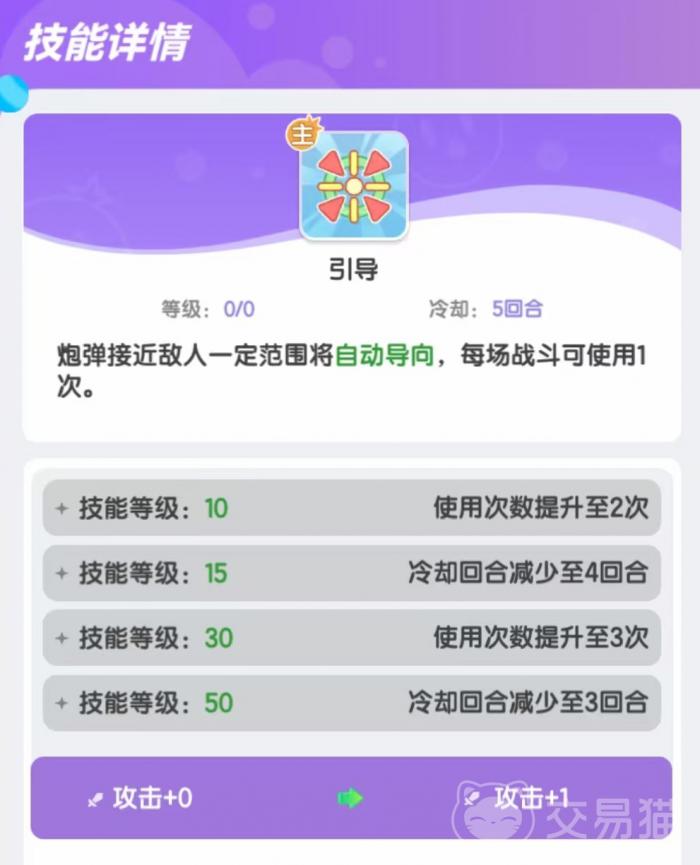弹弹星球技能有什么3